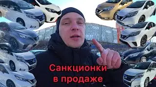Дождались очередные санкционные авто 🔥ПРОДАЖА БЕЗ УТИЛЯ❗️