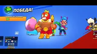 играем в brawl stars