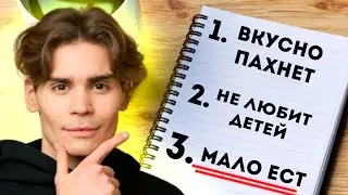 Никс и Куман про Девушек | Cooman Nix