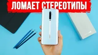 OPPO Reno 2Z Обзор - ЛОМАЕТ СТЕРЕОТИПЫ