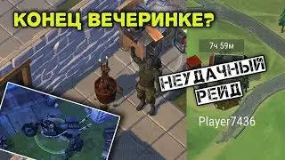 Вечеринка подходит к концу. Рейд на базу Player7436  - Last Day on Earth: Survival