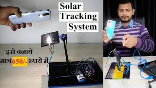 Solar Tracking Project, Solar Light, Science Project #science #technology