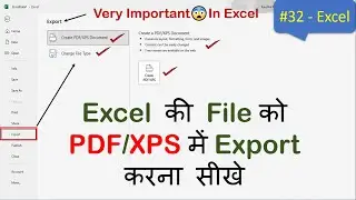 Excel की File को Export करना सीखे | Convert Excel File Into PDF or XPS Format | Export in excel