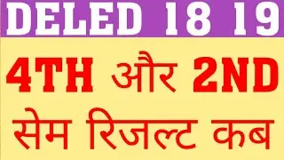 DELED 2018 FOURTH SEMESTER RESULT NEWS | DELED 2019 2ND SEM RESULT NEWS | DELED BACK RESULT UPDATE ?