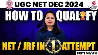 How to Qualify UGC NET Dec 2024 in First Attempt | UGC NET DEC 2024 Preparation | Priti Mam