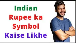 Indian Rupee ka Symbol Kaise Likhe | Rupee Keyboard Shortcut keys