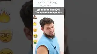 Звонок для учителя