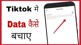 Tik tok me data kaise bachaye | How to save data while watching tiktok in hindi