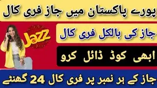 jazz 3000 Free minutes code /jazz zero balance call offer/jazz Free minutes code /zameer 91 channel