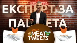 Meat tweets. Argeta.