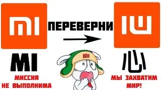 10 ФАКТОВ которых вы могли НЕ ЗНАТЬ О XIAOMI. Правда о Xiaomi