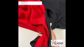 КРЕП / ТКАНЬ КРЕП / КУПИТЬ КРЕП / КРЕП ТКАНЬ / ТКАНЬ НА ПЛАТЬЕ / ТКАНЬ ДЛЯ ПЛАТЬЯ / ТКАНЬ ИТАЛИЯ