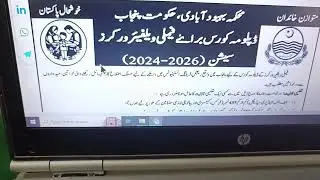 Mehaqma Behbood e Abadi New Jobs Announced 2024 - Health Jobs For women