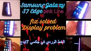 طريقة تقليص حجم الشريط الزهري في الهاتف samsung galaxy S7 edg