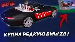 КУПИЛ и ЗАТЮНИЛ РЕДКУЮ BMW Z8 на НЕКСТ РП! ОБЗОР НАБОРА ОЛЕНИ в NEXT RP