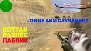 cs 1.6 😂 ЧТО ОН ДАЛ ?😂 | 😏 ПРИКОЛЫ И ЮМОР😏 |