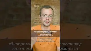 «Экопром» отправлен в отставку: кто теперь будет заниматься вывозом мусора в Псковской области?