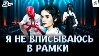 Беларусская дизайнерка в Vogue: история Таши Кацубы // Без Ретуши