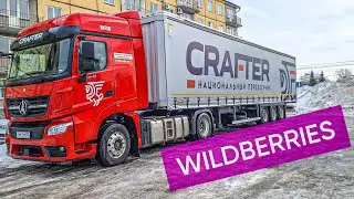 ЭКСПРЕСС РЕЙС OZON/WILDBERRES ОТМЕНЯЕТСЯ 