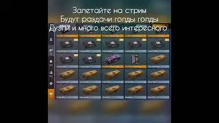 Залетайте на стрим, будут раздачи голды и много всего интересного!#standoff2 #трейд #gaming #топ
