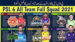 PSL 6 All Teams Full Squad | PSL 2021 All Teams Final Squad | PSL 2021 Confirmed Squad | PSL 2021
