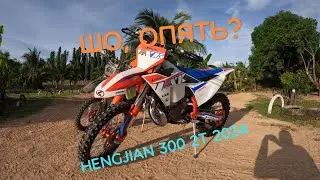 Быстрая сборка и обзор HENGJIAN 300 2T в кузове 24 года GR8 300 2T 302T