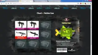 Открытие кейсов CS GO на сайте CSCARD RU