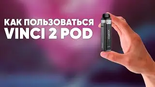 Как пользоваться Voopoo Vinci 2 POD | Инструкция Vinci 2 POD