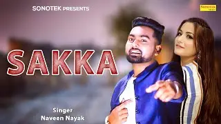 Sakka ( Official Song ) Naveen Nayak , Mithun Nayak || Superhit Haryanvi Song || Haryanavi Song 2023