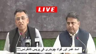 Fawad Chaudhry and Asad Umar important press conference || Shamal Radio Live