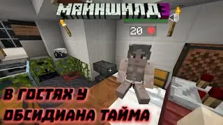 ОБСИДИАН ТАЙМ И ДИАМКЕЙ ВЕСЕЛЯТСЯ | Майншилд 3