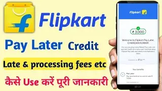 Flipkart Pay Later Activate 2021 | Flipkart Pay Later Limit | How to Activate Flipkart Pay Later