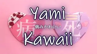 Что такое Yami Kawaii?