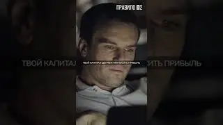 Правило финансовой грамотности