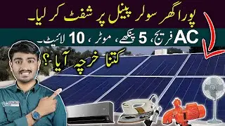 Solar Panel Price in Pakistan | Run AC, Fridge and Lights on Solar System | Total Cost?