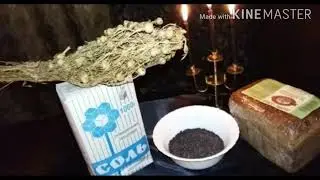 Четверговую соль можно сделать только один раз в год в чистый четверг. Не пропустите этот день.
