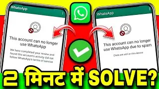 This Account Can No Longer Use Whatsapp | This Account Can No Longer Use Whatsapp Due To Spam