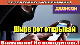 Мошенники звонят по телефону / Информируй меня..