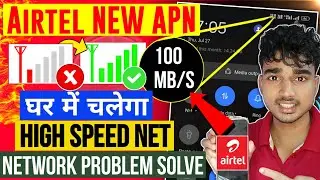 Airtel APN Settings 4G 2023 | Airtel Network Problem Solution 110% | Airtel Internet Not Working Net