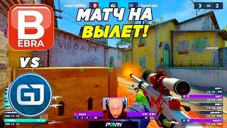 BEBRA ПОСЛЕДНИЙ ШАНС!! - Bebra Esports vs GoodJob | Patriki Vibe Lan 2022 (CS:GO)