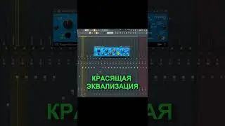 СВЕДЕНИЕ В СТИЛЕ ГУФА #shorts #сведение #guf #flstudio