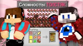 МЫ С ФИКСАЕМ ПРОШЛИ МАЙНКРАФТ НА СЛОЖНОСТИ ТОЛСТЯК | Компот Minecraft