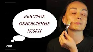 После ЭТОЙ МАСКИ  ОЖИВЕТ даже самая УСТАВШАЯ кожа.