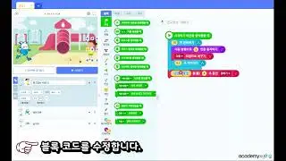 블록 코드 복사하고 다른 오브젝트에 붙여넣기