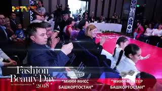 Модели Happy Kids Models в конкурсе МИНИ-МИСС и МИНИ-МИСТЕР Башкортостан 2018!