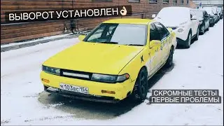 Сборка выворота и первые микротесты // Мамкин дрифтер