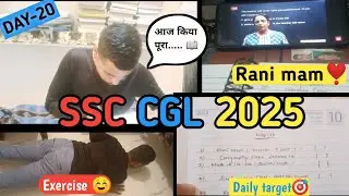 SSC CGL 2025 TARGET 🎯#ssc cgl​ 2025 strategy  #my first vlog​  #ssc cgl vlogs