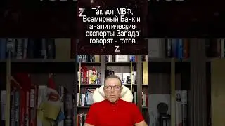 Спивак - Россия готова воевать и дальше, а мы с Западом, нет