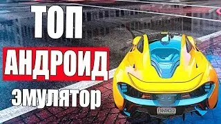 🔥ТОП ЭМУЛЯТОР АНДРОИД | NoxPlayer 6