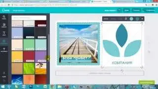 как пользоваться сервисом Canva com